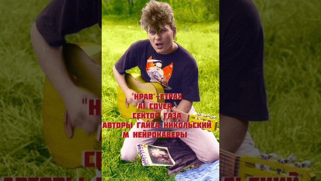 Сектор Газа - Страх смотреть онлайн