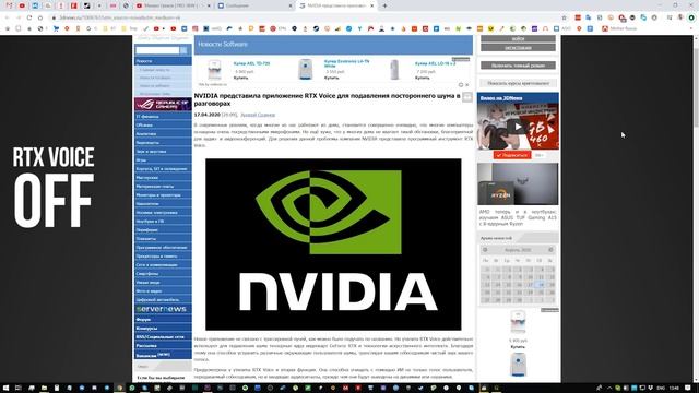 ⚡️ nVidia RTX Voice - или как убрать шум от микрофона! смотреть онлайн