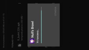 Как обновить Нулс Бравл / Nulls Brawl