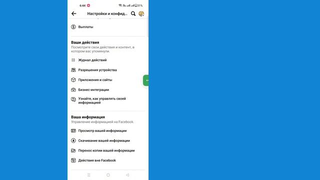 Как просмотреть архив историй на Facebook 2024 | Посмотреть архив историй на Facebook||