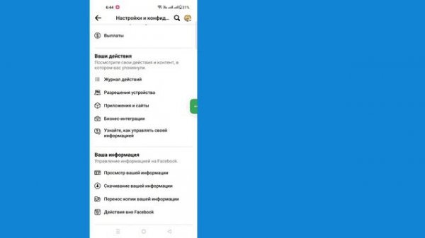 Как просмотреть архив историй на Facebook 2024 | Посмотреть архив историй на Facebook||