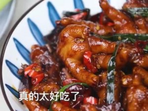 Как приготовить куриные ножки 鸡爪.mp4