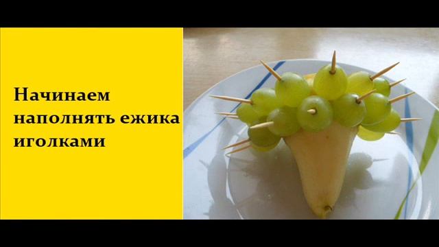 Фруктовый салат смотреть онлайн