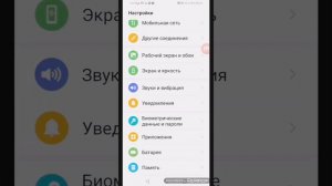 как поставить пароль на телефон