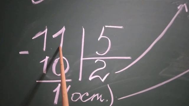 Тема: Перевод неправильной дроби в правильную (смешанную) дробь. 12 июля 2021 г. смотреть онлайн