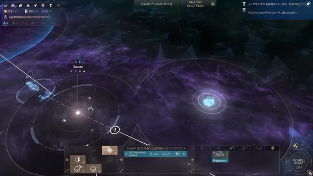 Прохождение Endless Space 2 Люмерис 1 серия смотреть онлайн