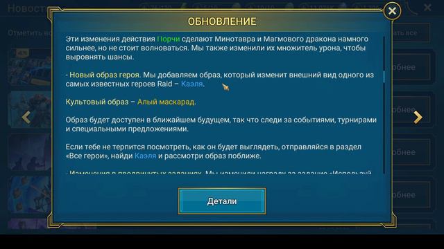Обсуждаю Обнову 5.70 (Хранилище для Хранителей Фракций) смотреть онлайн