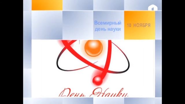 В этот день: "Всемирный день молодёжи" смотреть онлайн