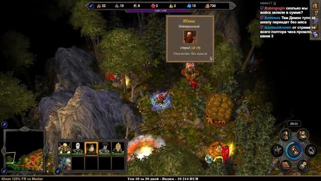 Герои 5 - FRFB БИТВЫ