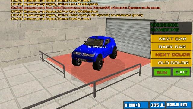 Crim RolePlay. Приобретение Имущества. смотреть онлайн
