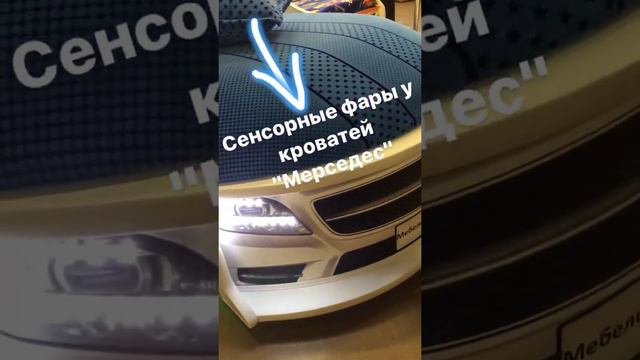 Машина-кровать Мебелев с сенсорной подсветкой фар смотреть онлайн