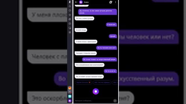 Вопросы Голосовому помощнику Яндекс Алиса " Она любит Марусю" смотреть онлайн