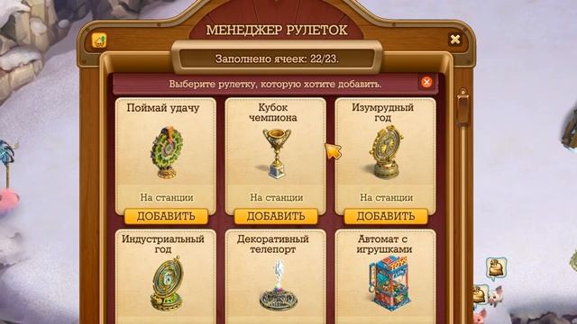 Менеджер рулеток. Маховик. смотреть онлайн