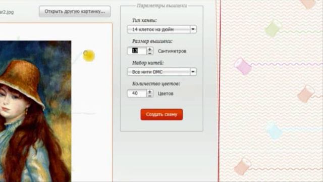 Мулинелла - процесс создания схемы вышивки смотреть онлайн