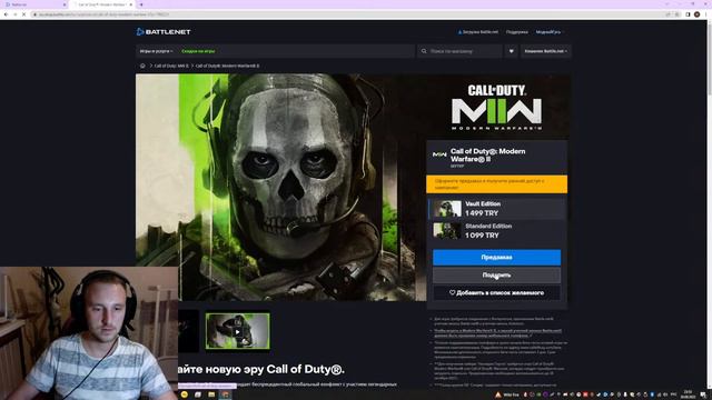 Покупаем Call of Duty Modern Warfare 2 2022 Battle.net 30.08 смотреть онлайн