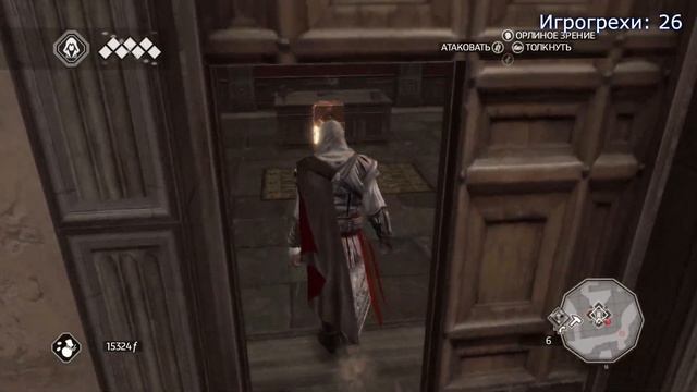 Игрогрехи: ошибки, косяки, приколы в игре Assassin's creed II смотреть онлайн