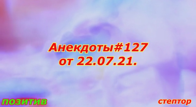 Анекдот из жизни (смешная история): "Прививочное" смотреть онлайн