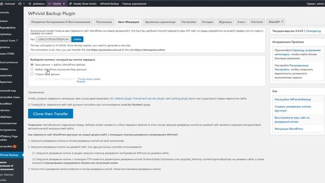 Переносим сайт WordPress в один клик. FTP не нужен! ➤ Плагин WPvivid Backup смотреть онлайн