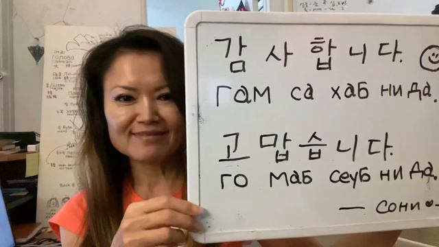 (PHRASE KOREAN 2) For Russian Speakers/Как сказать 