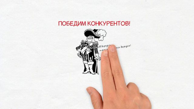 Заказать ролик дудл видео типа "Портос". смотреть онлайн