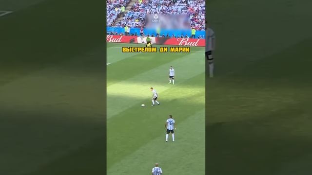 ???? Вспоминаем прошлый матч Аргентины и Франции ? смотреть онлайн