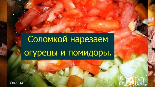 Овощной салат с отварной говядиной смотреть онлайн