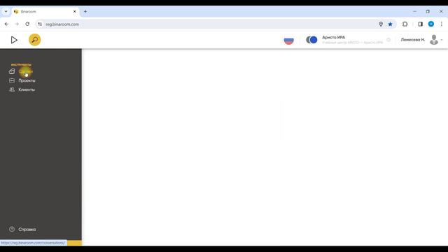 2 Создание сделки в программе