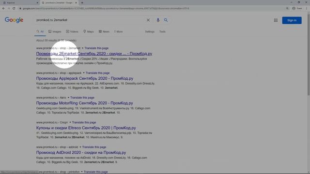 Код купона 2Emarket смотреть онлайн
