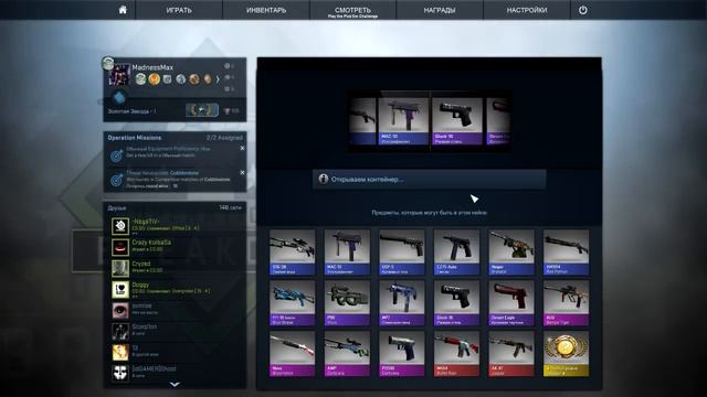 ОТКРЫТИЕ КЕЙСОВ В CS:GO [9] смотреть онлайн