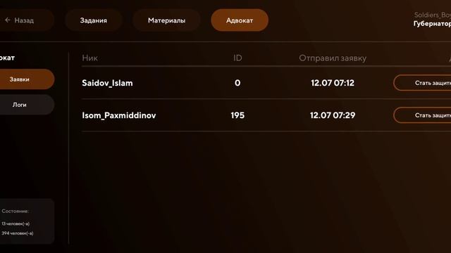 ЧТО на АККАУНТЕ ЛИДЕРА? ЧТО МОЖЕТ ЛИДЕР на МАТРЁШКЕ РП?! КАКАЯ ЗАРПЛАТА У ЛИДЕРА? смотреть онлайн