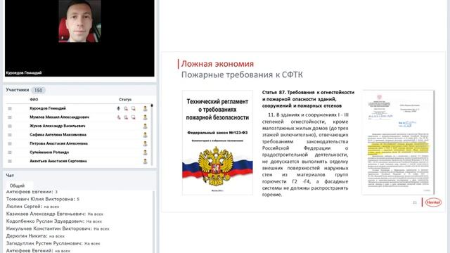 Ложная экономия на СФТК смотреть онлайн