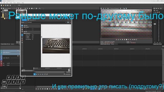 Vegas pro - Урок 3 смотреть онлайн