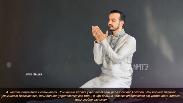 5 СОВЕТОВ ОТ ПРОРОКА МУХАММАДА,КАК УКРЕПИТЬ ВАШ ИМАН (ВЕРУ)! СУННА ПРОРОКА \ КАК УКРЕПИТЬ СВОЙ ИМАН смотреть онлайн