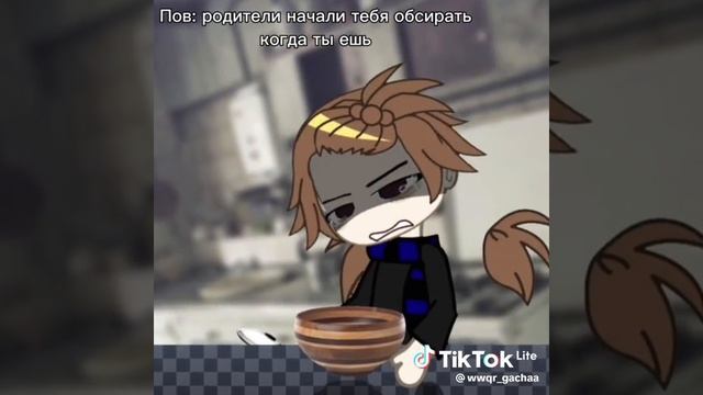 Пов:родители обсирают тебя когда ты ешь //Чё и чё