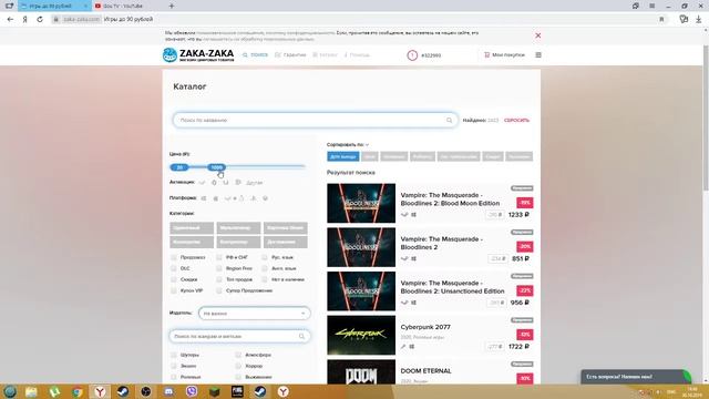 Как купить игру на (Zaka-ZAka) смотреть онлайн
