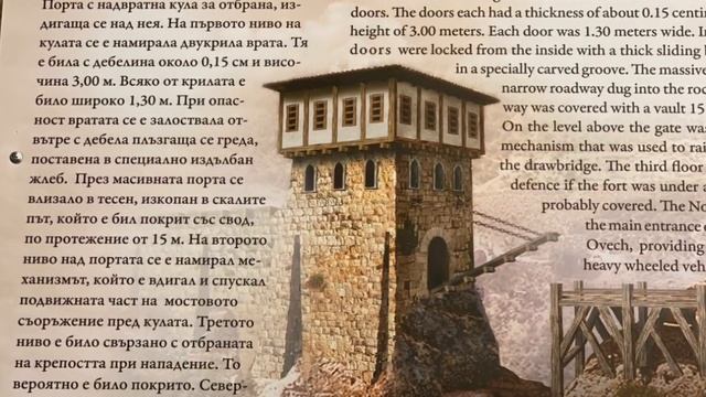 Провадия. Крепость Овеч смотреть онлайн