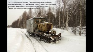 Узкоколейные железные дороги. Часть 2. Торфовозные УЖД.