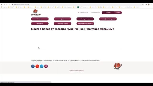 Обзор кабинета Клуба: раздел Образовательная платформа смотреть онлайн