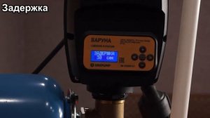 Настройка частотного преобразователя ВАРУНА!