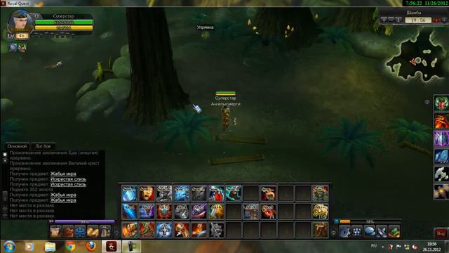 Крестоносец посвещение 47 ап Royal Qest смотреть онлайн