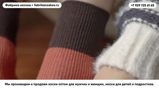 Продажа Женских носков оптом – fabrikanoskov.ru смотреть онлайн