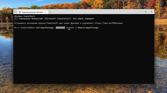 Как удалить Microsoft To Do на Windows 11 смотреть онлайн