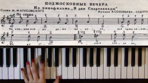 Подмосковные вечера на пианино с Ириной Булаховой