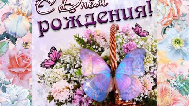 Дни рождения в феврале! Счастья, здоровья, успехов во всём!
