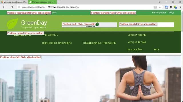 Обзор русского шаблона для Joomla 3 - GreenDay смотреть онлайн