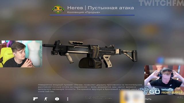 ЗЛОЙ СМОТРИТ TWITCHFM #27 Топ Моменты с Twitch | Урок Тверка | Первый День Евелона в Киеве |