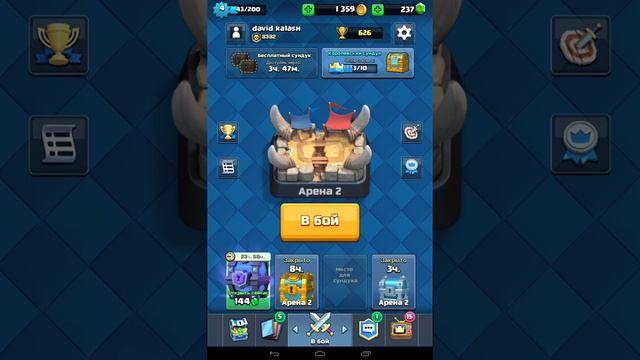 CLASH ROYALE #2- ОТКРЫТИЕ МАГИЧЕСКОГО СУНДУКА СОВЕРШЕННО БЕСПЛАТНО. смотреть онлайн