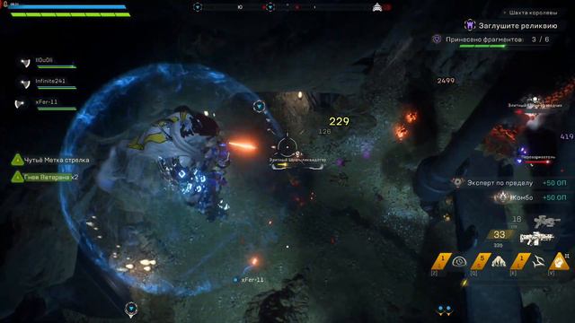 Anthem - что делать на 30 уровне и не сойти с ума? смотреть онлайн