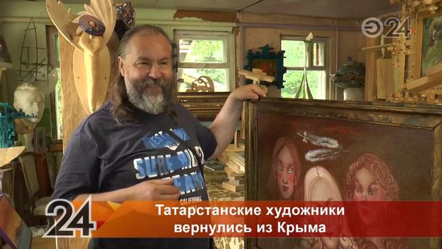 Татарстанские художники провели выставки в Крыму смотреть онлайн