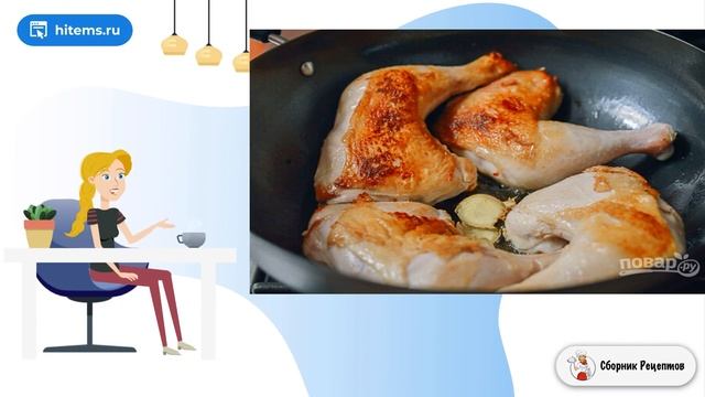 Сборник рецептов